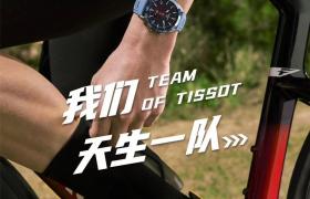 2026最新天梭Tissot名表官方售后维修服务中心网点地址调研报告