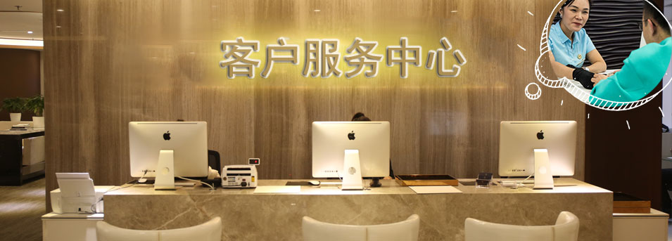 客服区-武汉天梭维修服务中心